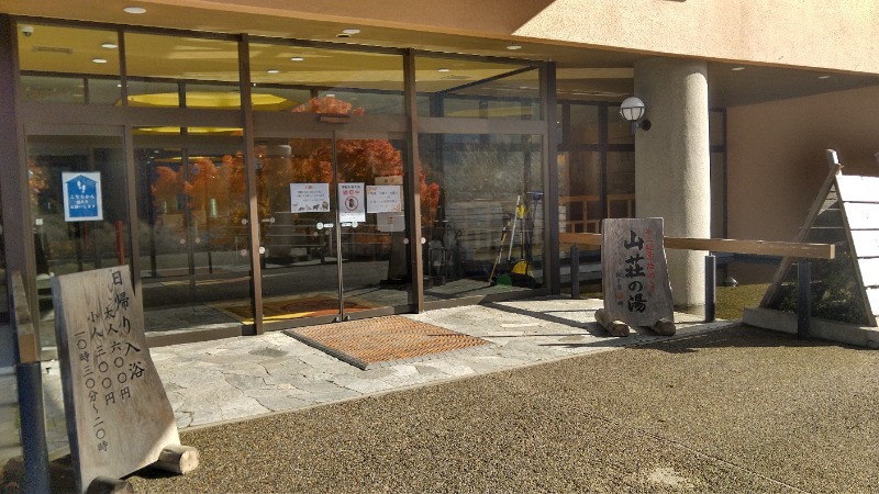 tori-sanさんの秋の宮山荘のサ活写真