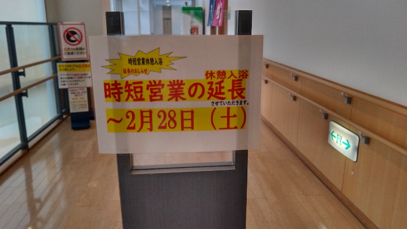 tori-sanさんの秋田県社会福祉事業団(社会福祉法人) 中央地区老人福祉総合エリアのサ活写真