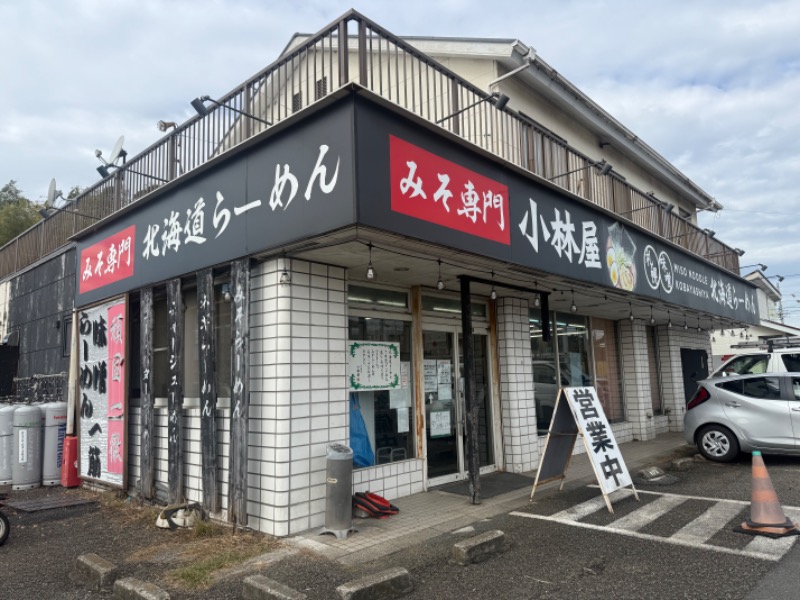 空之輔さんの湘南台温泉 らくのサ活写真