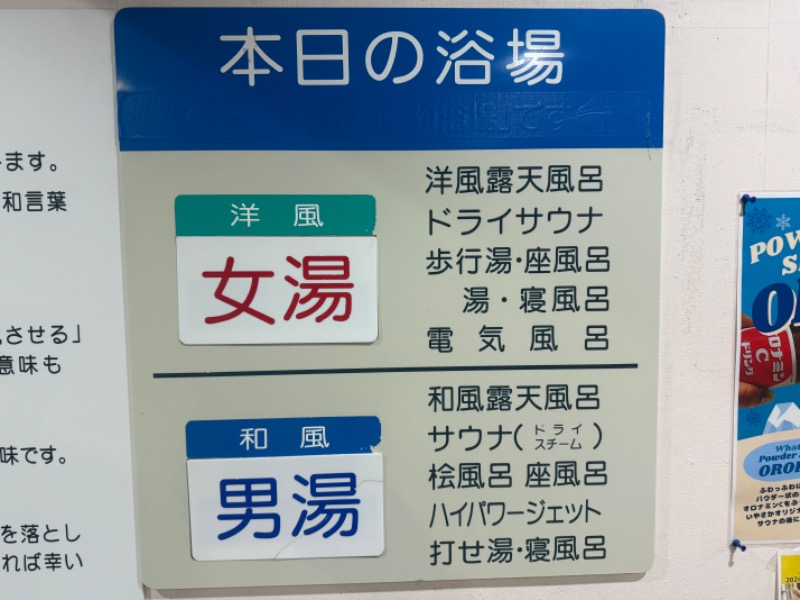 空之輔さんのいやさか湯のサ活写真