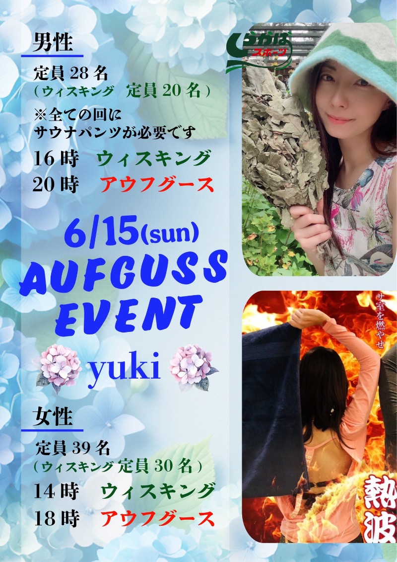ISO（イソ）さんの天光の湯のサ活写真