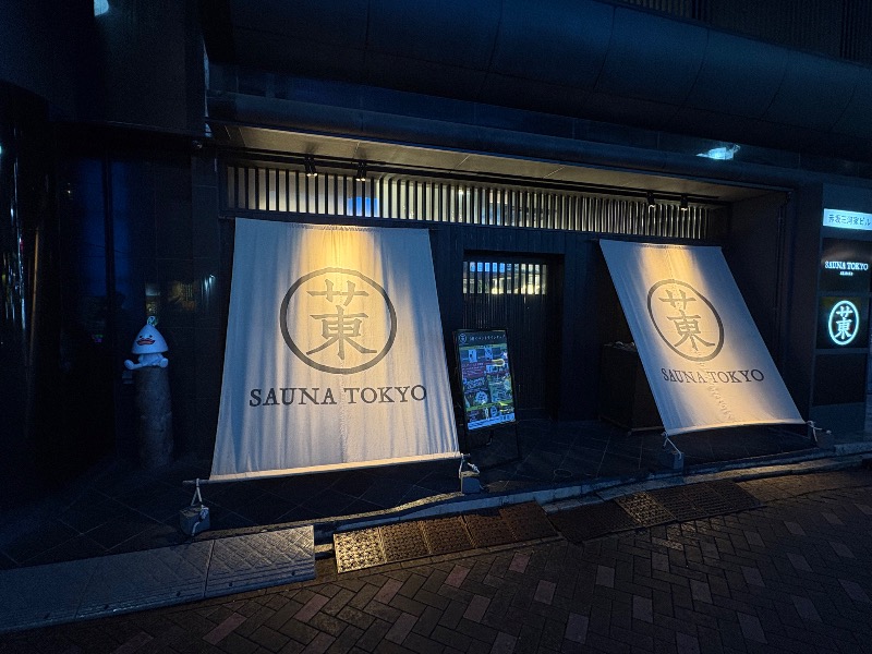 ぶち子さんのサウナ東京 (Sauna Tokyo)のサ活写真