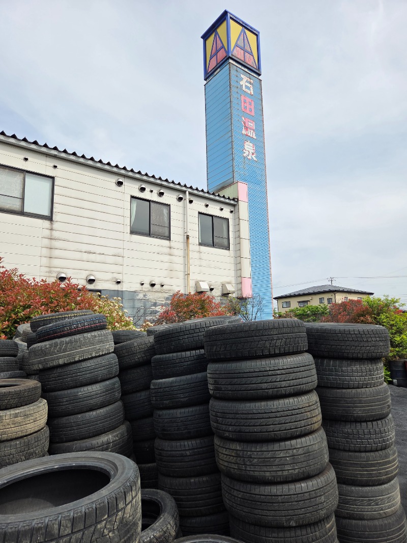かますさんの水沢石田温泉のサ活写真
