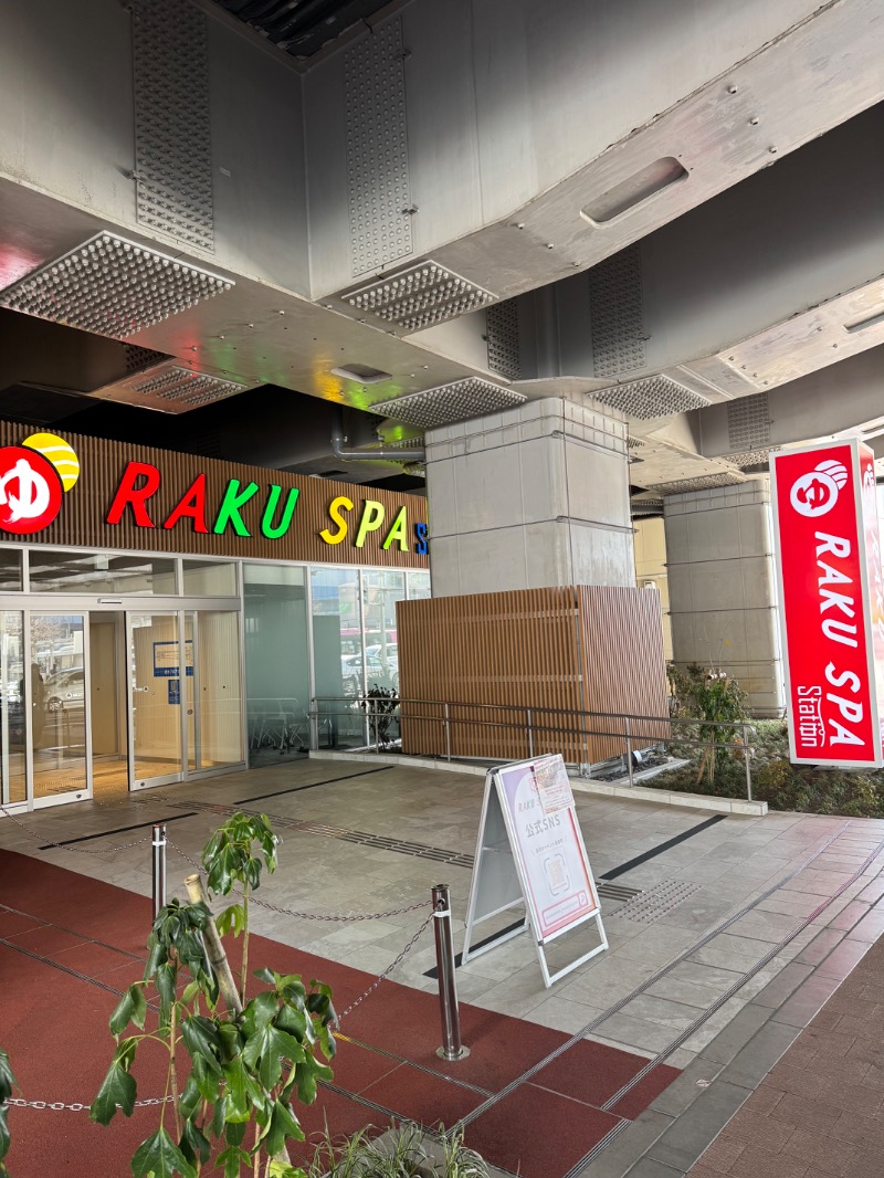 さすらいのサウナ人さんのRAKU SPA Station 武蔵小金井のサ活写真