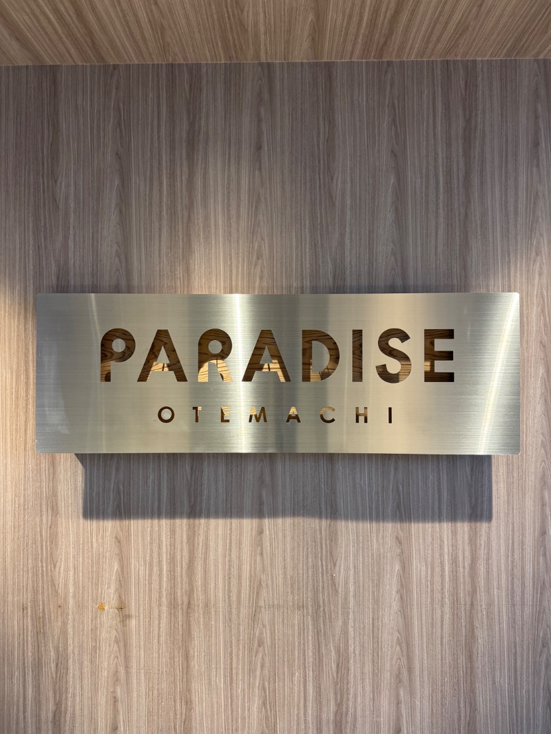さすらいのサウナ人さんのPARADISE 大手町のサ活写真