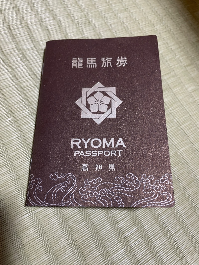 ggさんの天然温泉 はるのの湯のサ活写真