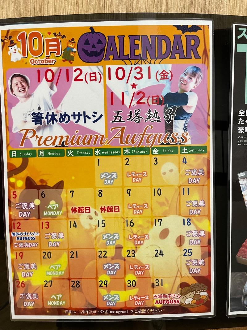 ggさんのスパシーレ祇園のサ活写真