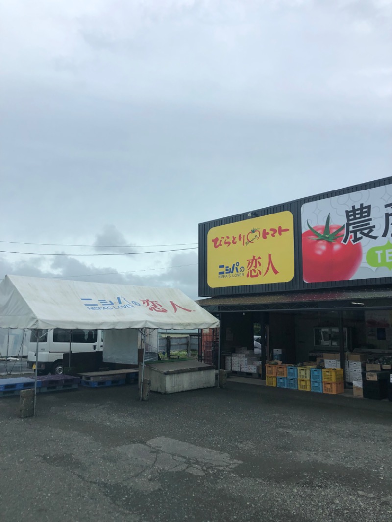 ミートボール木村さんのびらとり温泉 ゆからのサ活写真