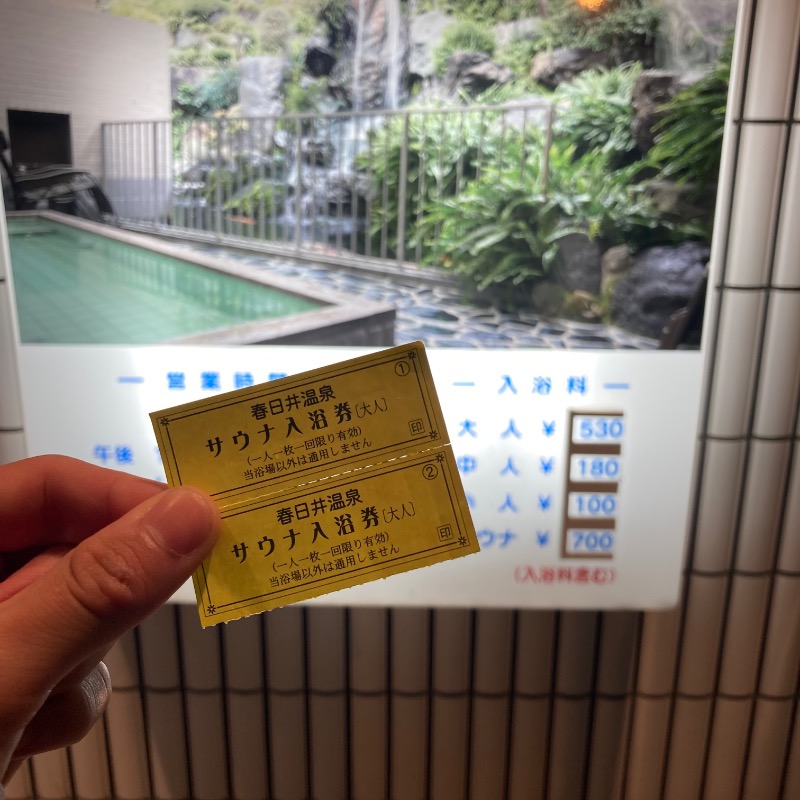 アニウナーさんの春日井温泉のサ活写真