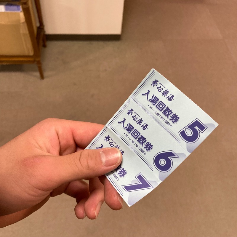 アニウナーさんの養心薬湯のサ活写真