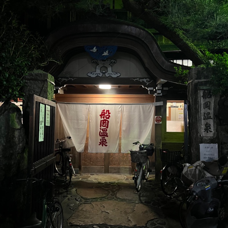さうにゃーすさんの船岡温泉のサ活写真