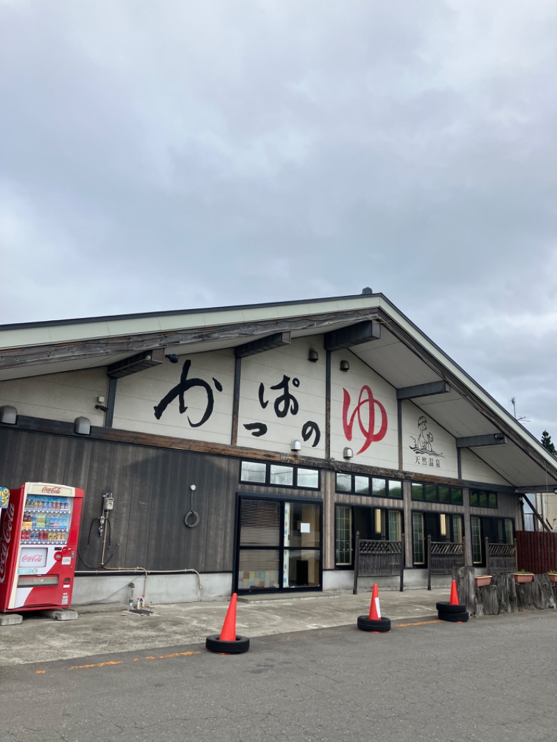 みき🍎青森ヒバサウナカー🚚さんのかっぱのゆのサ活写真