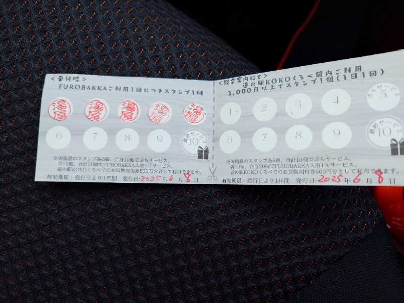 冬野自販機さんの湯屋 FUROBAKKA(フロバッカ)のサ活写真