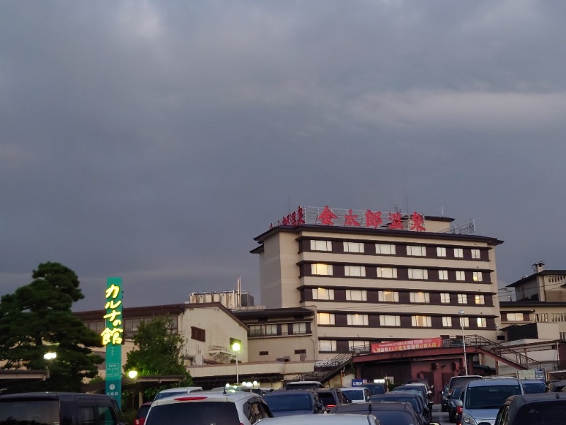 冬野自販機さんの金太郎温泉 カルナの館のサ活写真