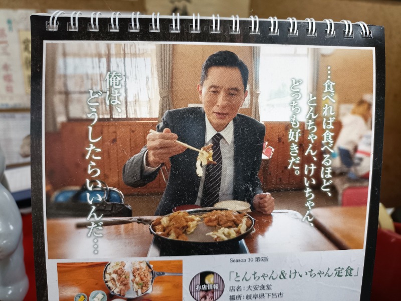テレクちゃんさんのリブマックスリゾート飛騨高山～臥龍の郷～のサ活写真