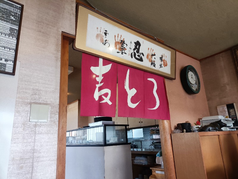 テレクちゃんさんの田辺温熱保養所のサ活写真