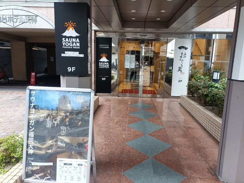 テレクちゃんさんのサウナヨーガン福岡天神のサ活写真