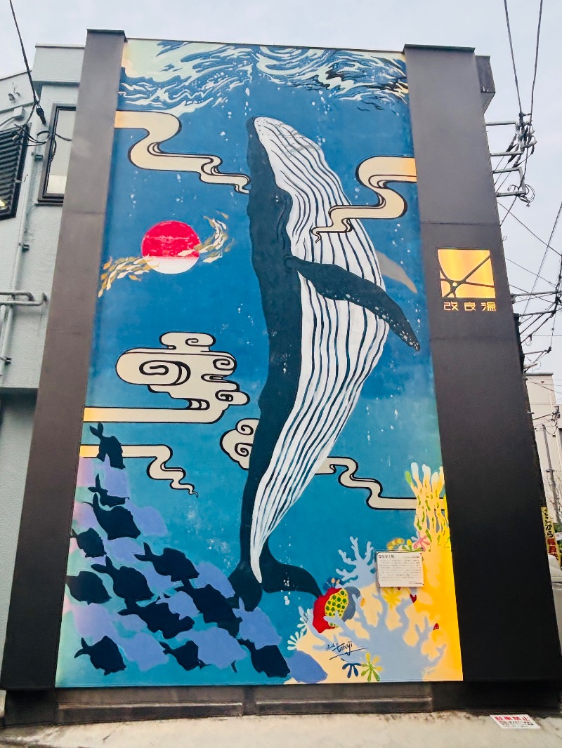 ぺぺさんの改良湯のサ活写真