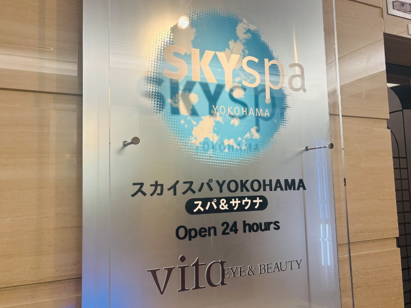 ぺぺさんのスカイスパYOKOHAMAのサ活写真