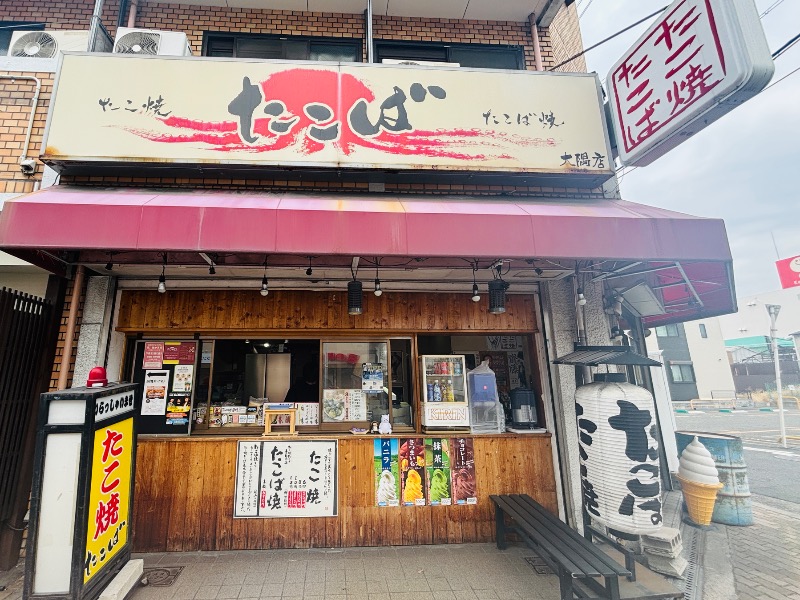 ぺぺさんの励明園のサ活写真