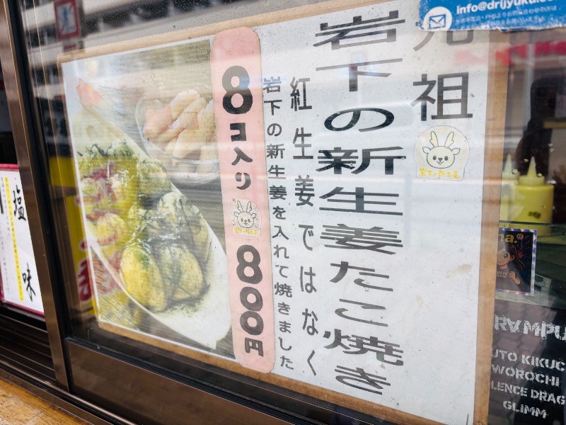 ぺぺさんの励明園のサ活写真