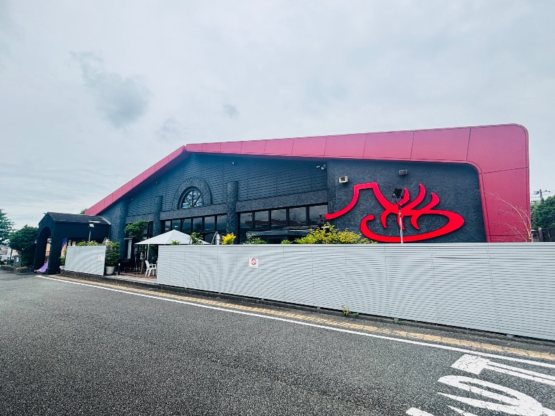 ぺぺさんの富士山天然水SPA サウナ鷹の湯のサ活写真