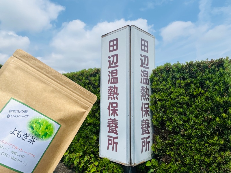 ぺぺさんの田辺温熱保養所のサ活写真