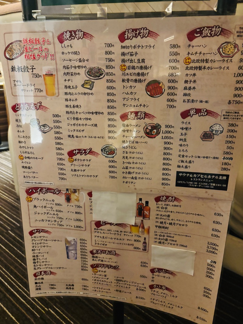ぺぺさんのサウナ&カプセルホテル 北欧のサ活写真