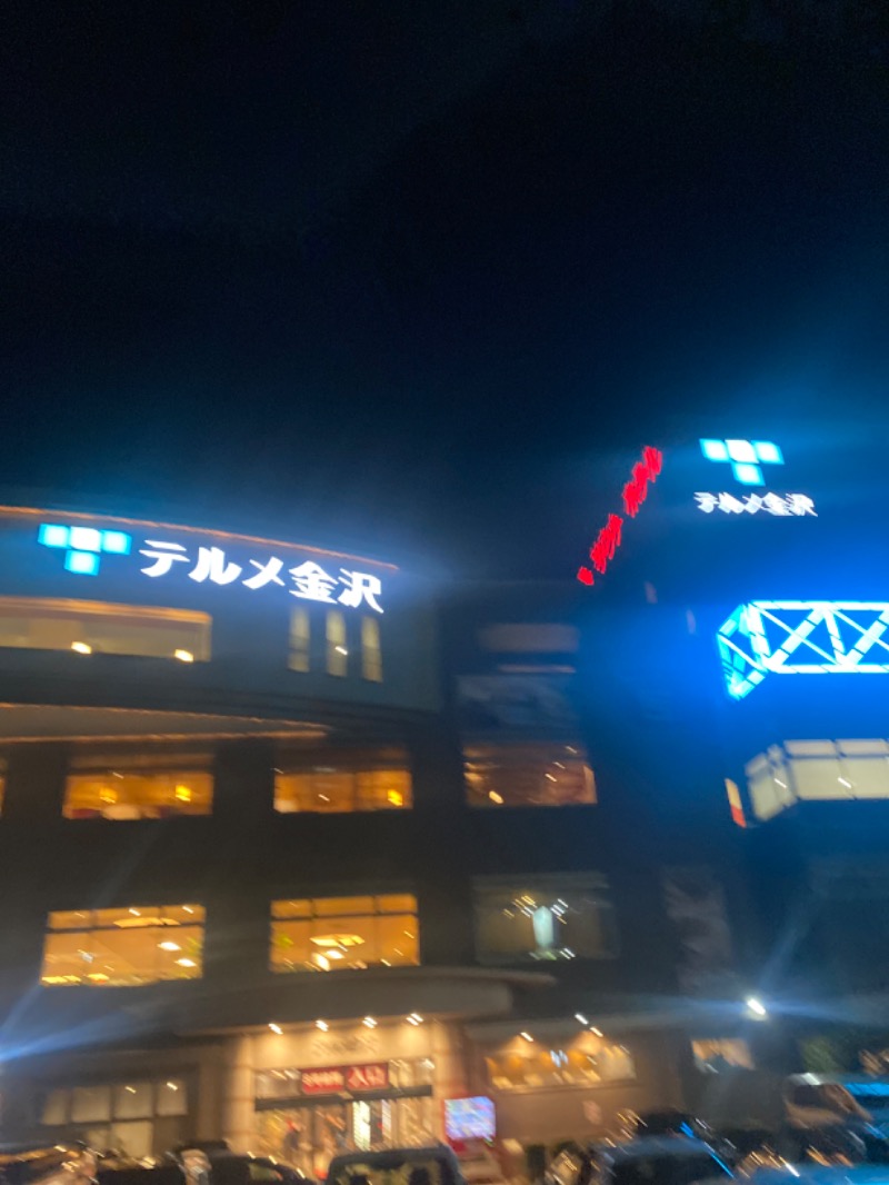 こーじさんの天然温泉リラックスパーク テルメ金沢のサ活写真