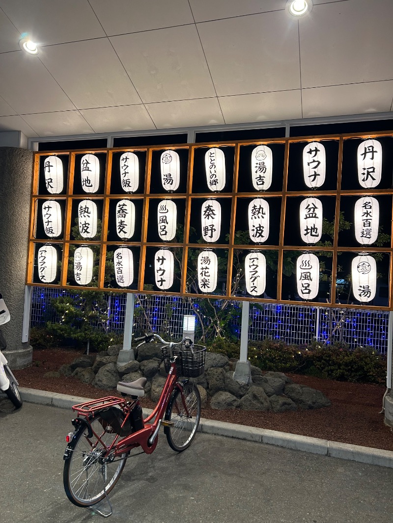 37_JJSさんのととのいの郷 秦野湯花楽のサ活写真