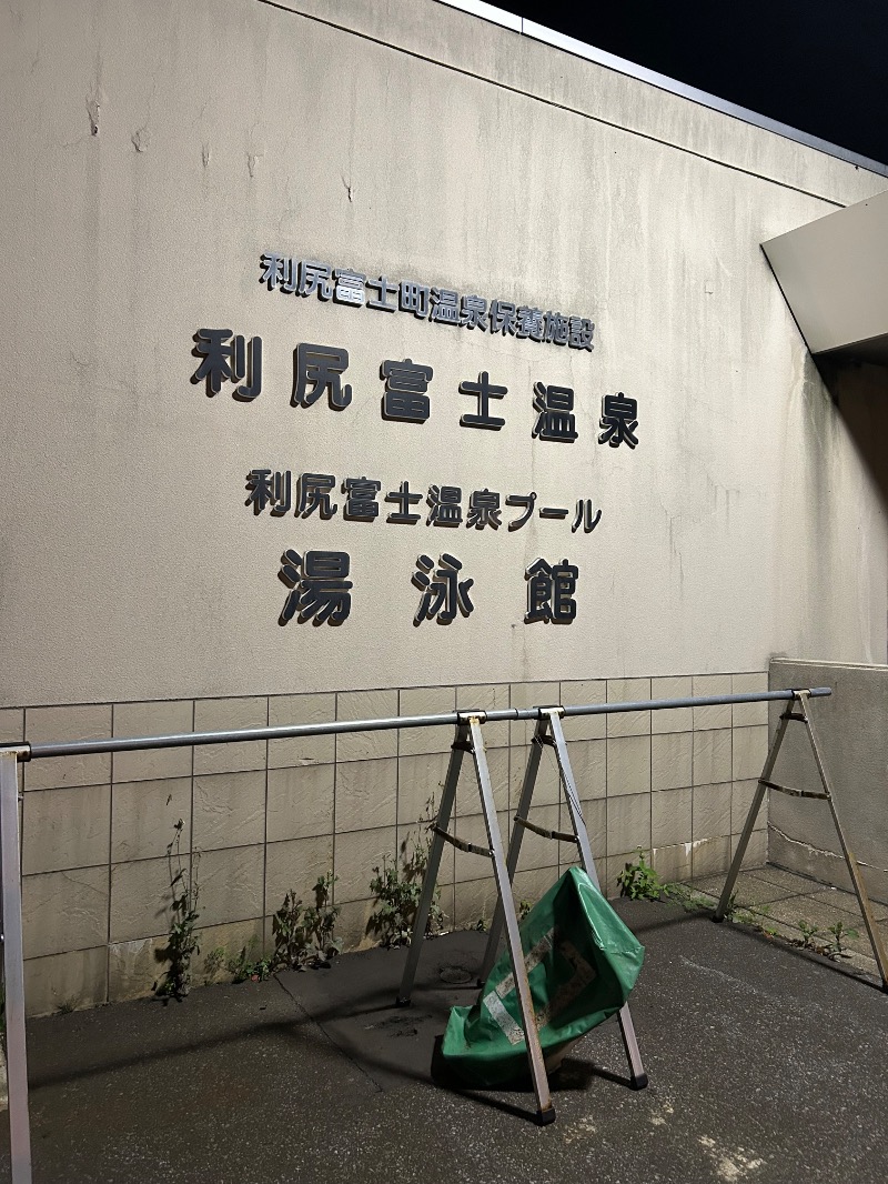 37_JJSさんの利尻富士温泉のサ活写真