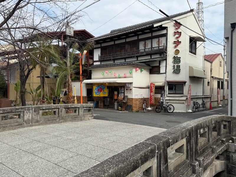 やまちゃんさんのサウナの梅湯のサ活写真