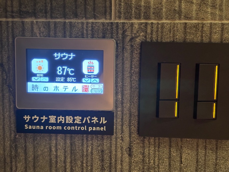 ヤヒンさんの時のホテルのサ活写真