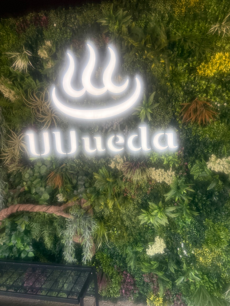 いーやんさんのUU ueda ユーユーウエダのサ活写真