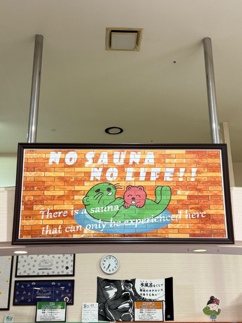 いーやんさんの湯乃泉 草加健康センターのサ活写真