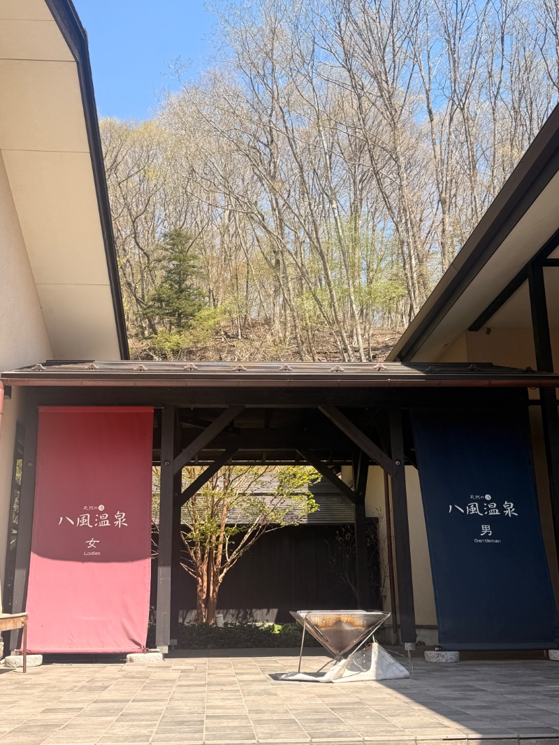 いーやんさんの八風温泉のサ活写真
