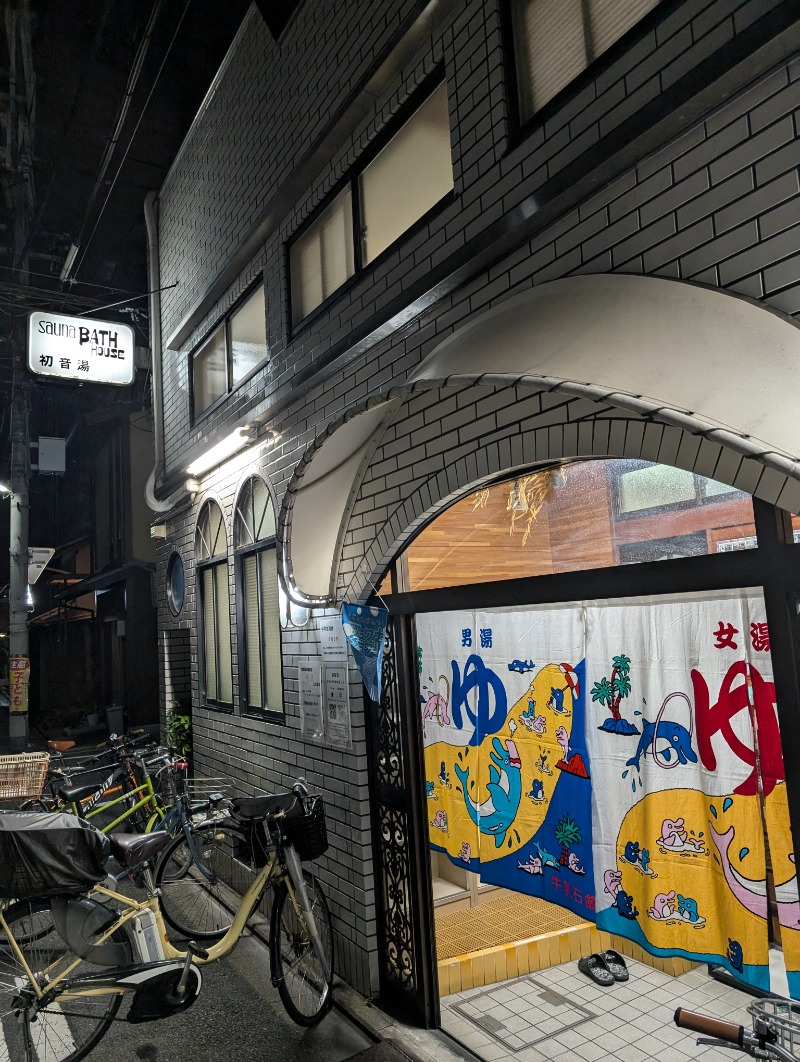 元熱波師配人さんの初音湯のサ活写真