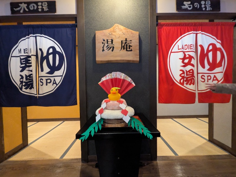 元熱波師配人さんの天然温泉湯庵のサ活写真