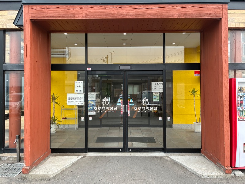 C51さんのあすなろ温泉のサ活写真