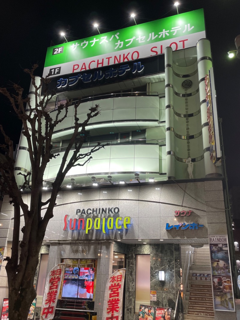 ライトさんのサウナ&カプセルホテルレインボー本八幡店のサ活写真