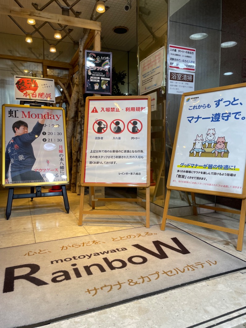 ライトさんのサウナ&カプセルホテルレインボー本八幡店のサ活写真