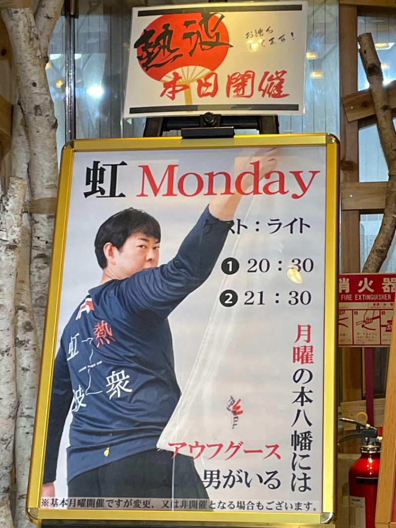 ライトさんのサウナ&カプセルホテルレインボー本八幡店のサ活写真