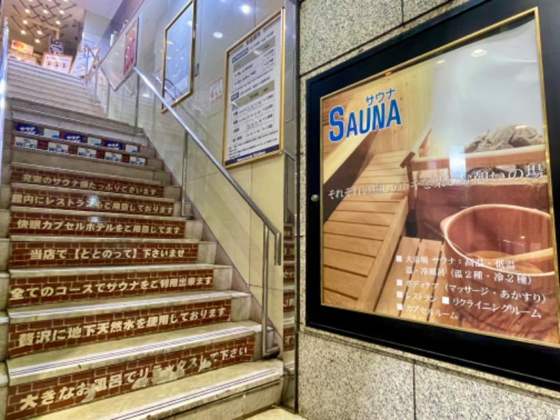 ライトさんのサウナ&カプセルホテルレインボー本八幡店のサ活写真