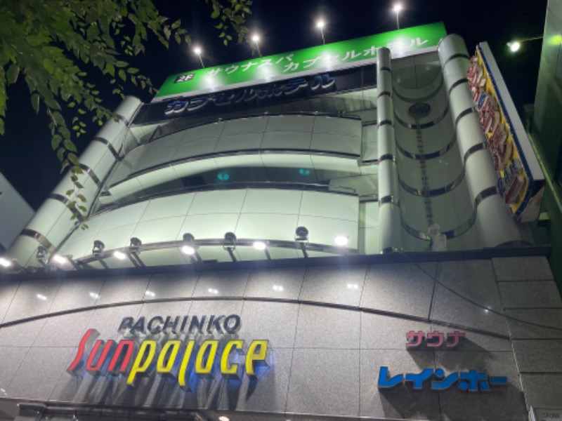 ライトさんのサウナ&カプセルホテルレインボー本八幡店のサ活写真