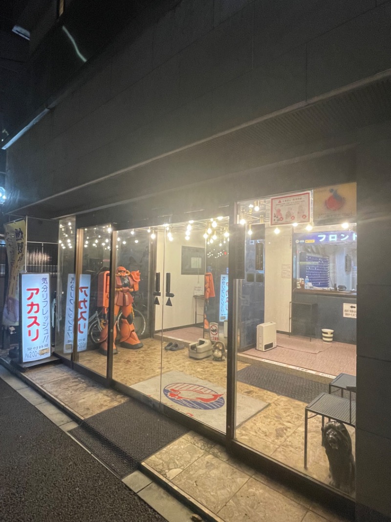 ライトさんのサウナセンター稲荷町(旧サウナホテルニュー大泉 稲荷町店)のサ活写真