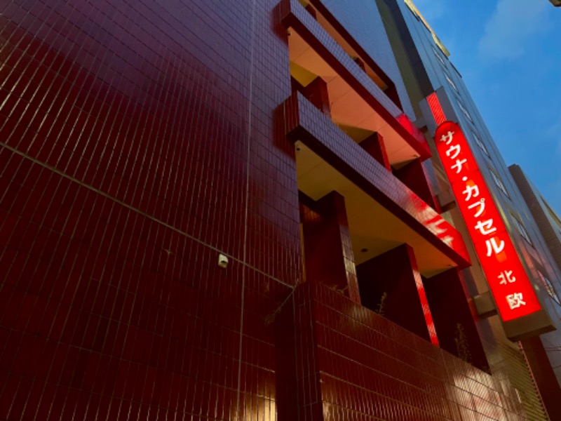 ライトさんのサウナ&カプセルホテル 北欧のサ活写真