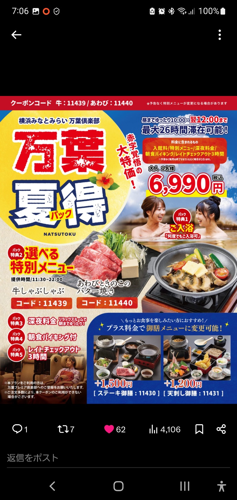 9roSaunnerさんの横浜みなとみらい 万葉倶楽部のサ活写真