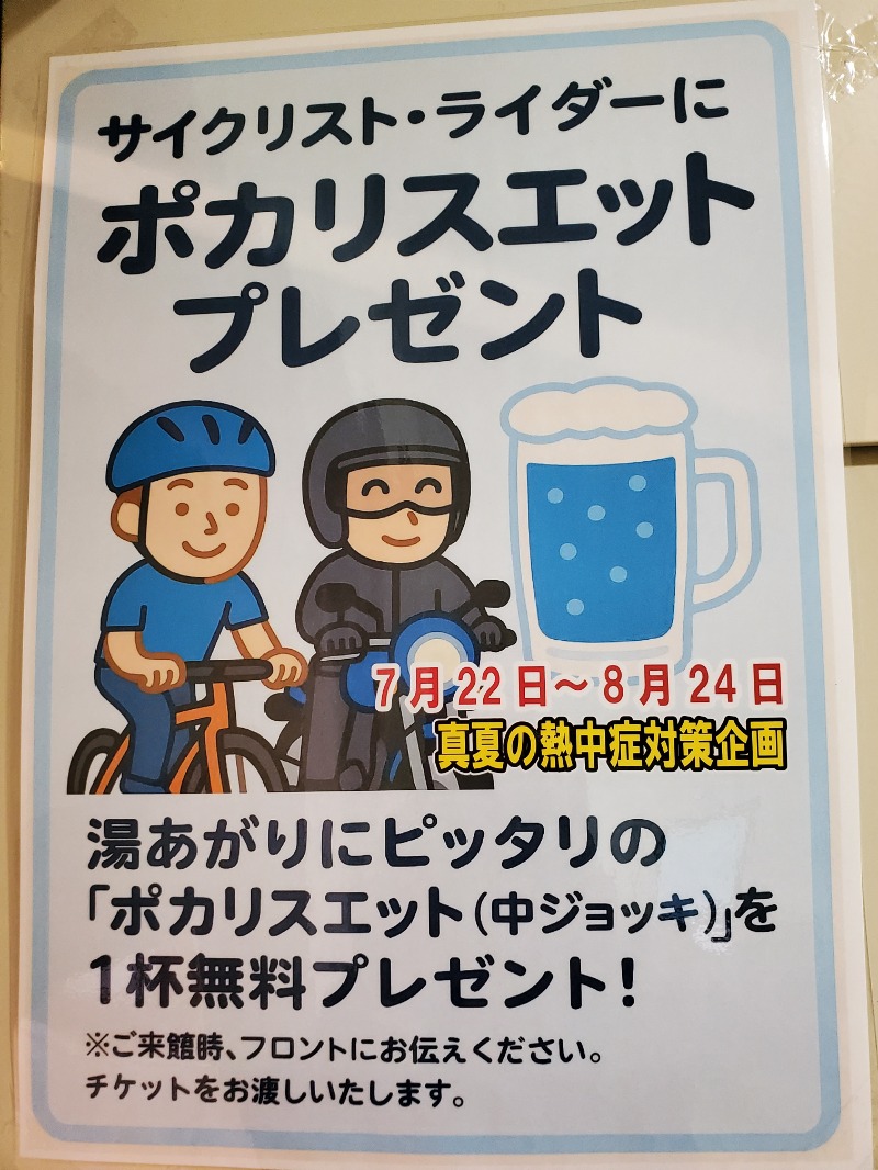 9roSaunnerさんのゆうだい温泉のサ活写真