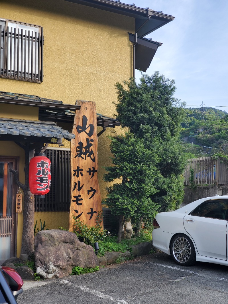 9roSaunnerさんの山賊サウナのサ活写真
