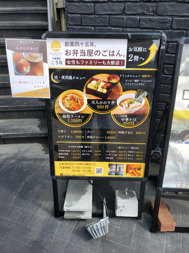 9roSaunnerさんのSAUNA煌ｰKOUｰのサ活写真